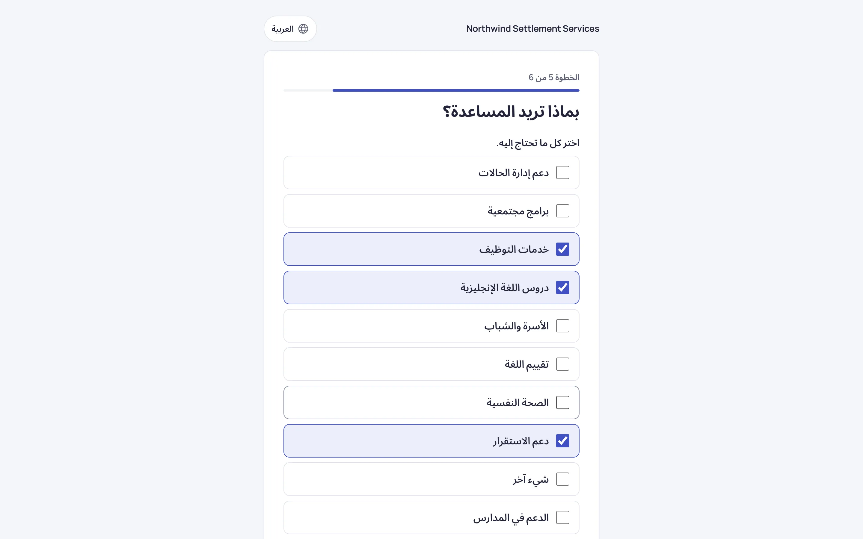 The online application form in Arabic, read right to left, with three requested services ticked.